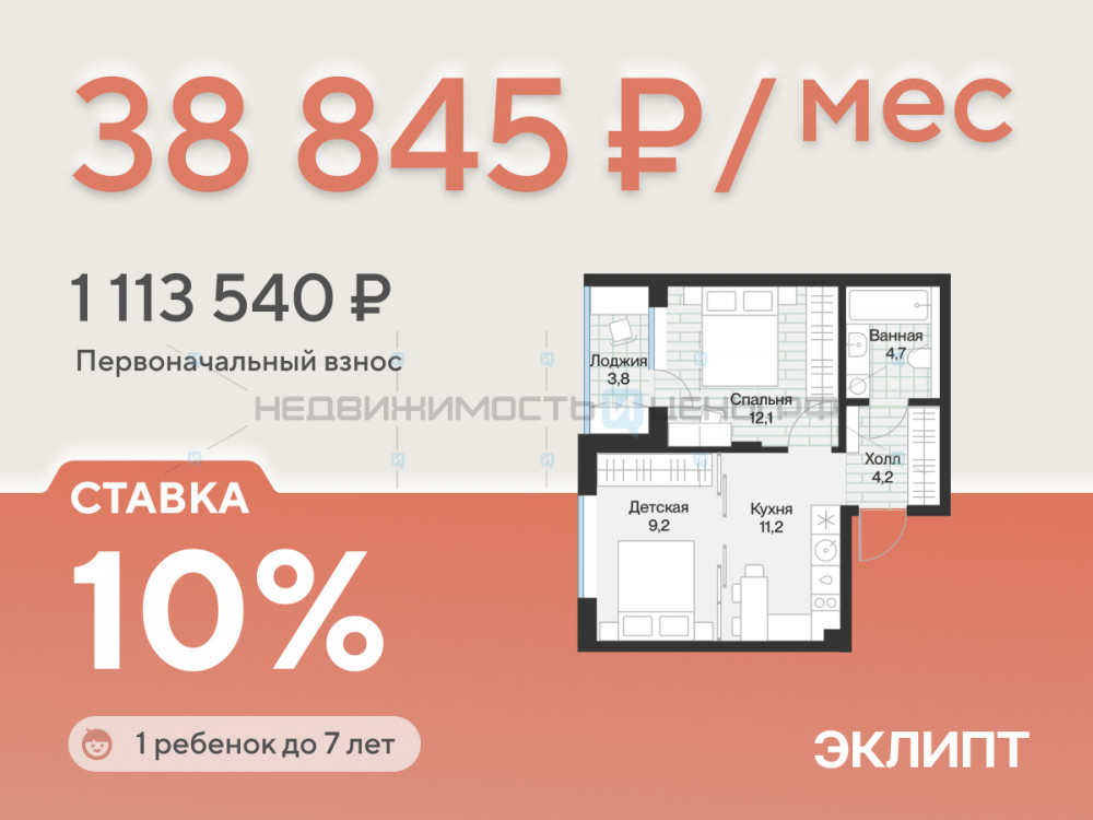 1 комн., 43.2м2, 3/4, Эклипт, Тюмень
