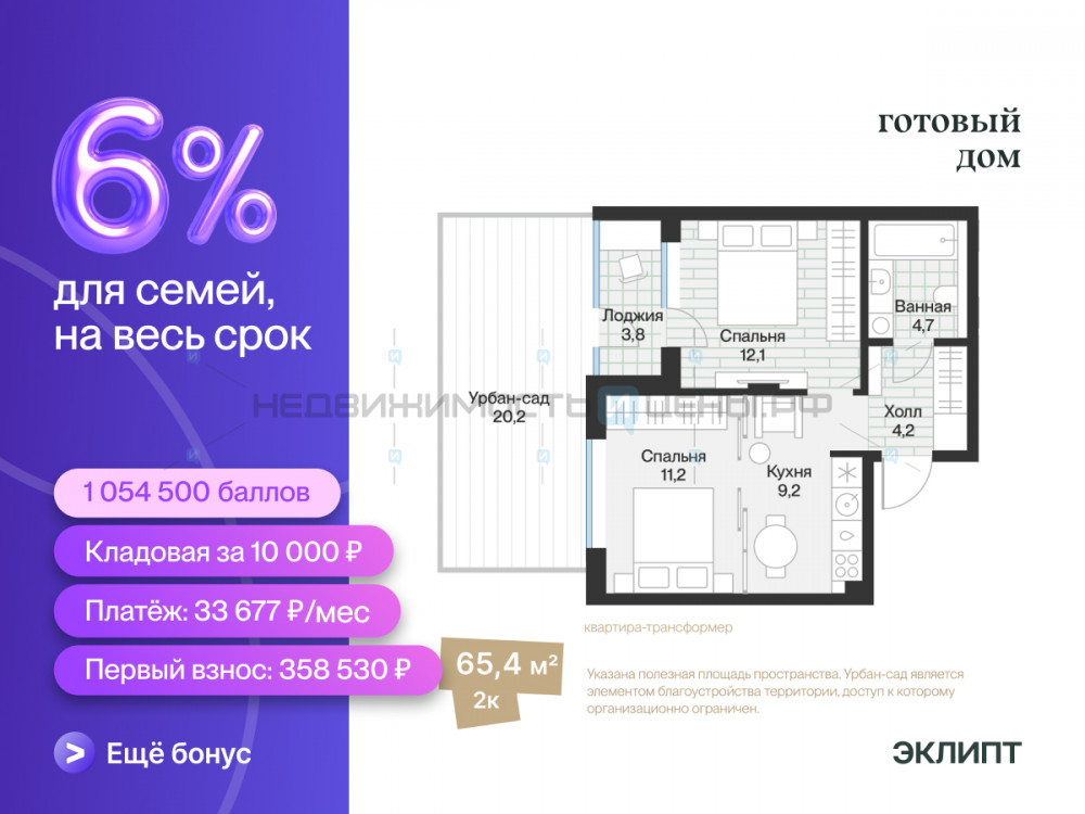 1 комн., 43.2м2, 1/4, Эклипт, Тюмень