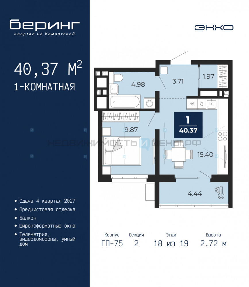 1 комн., 40.37м2, 18/19, Тюмень