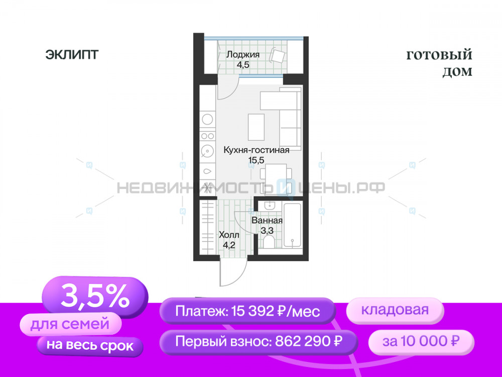 Студия, 25.2м2, 4/4, Эклипт, Тюмень