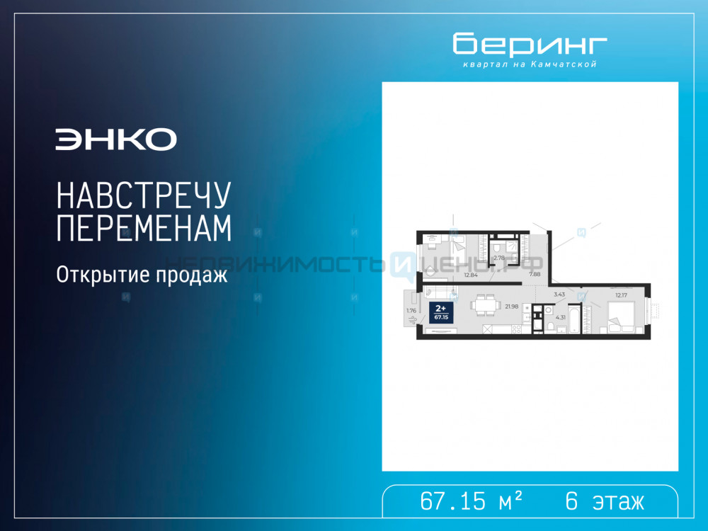 2 комн., 67.15м2, 6/19, Беринг, Тюмень