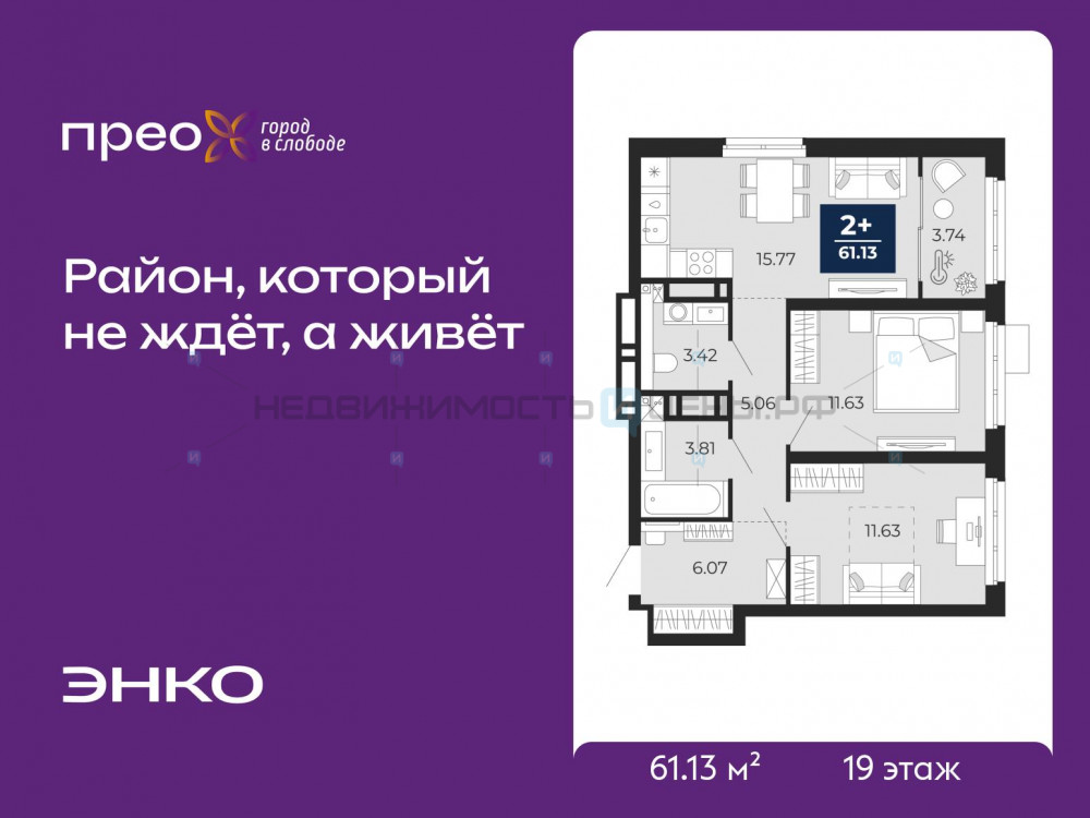 2 комн., 61.13м2, 19/20, Прео, Тюмень