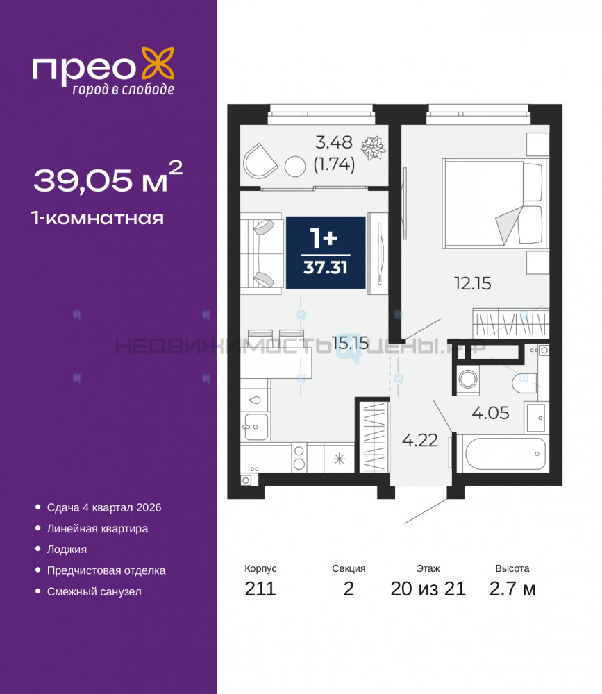 1 комн., 39.05м2, 20/21, Тюмень