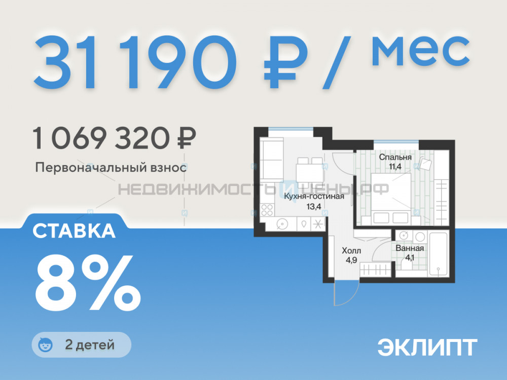 1 комн., 33.8м2, 2/4, Эклипт, Тюмень