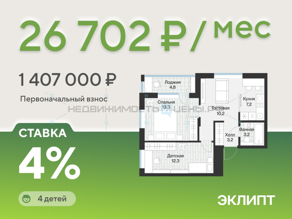 2 комн., 51.8м2, 4/4, Эклипт, Тюмень