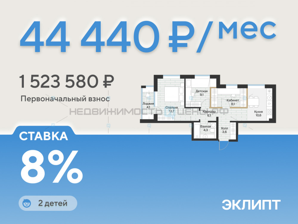 2 комн., 57.2м2, 4/4, Эклипт, Тюмень
