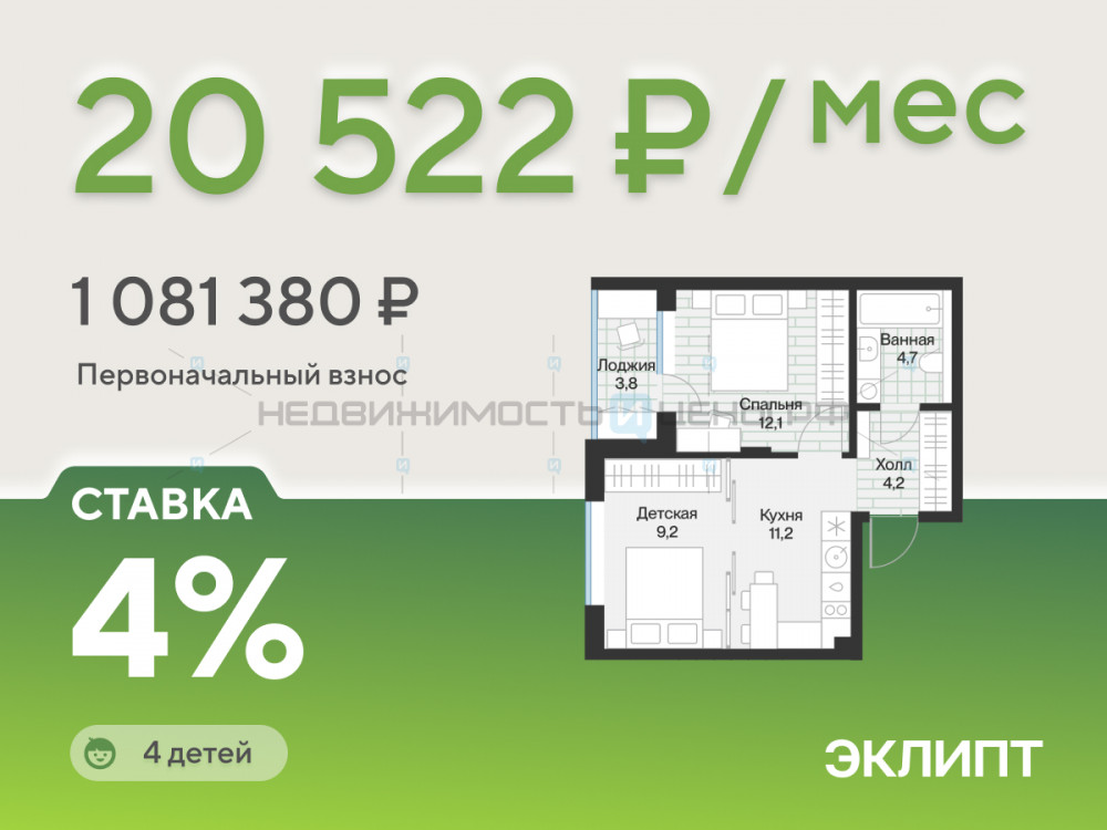 1 комн., 43.2м2, 4/4, Эклипт, Тюмень