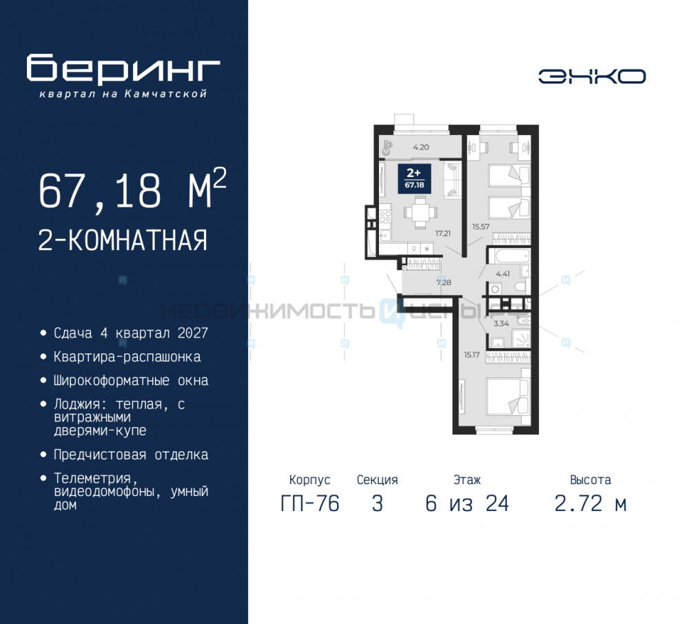 2 комн., 67.18м2, 6/24, Тюмень