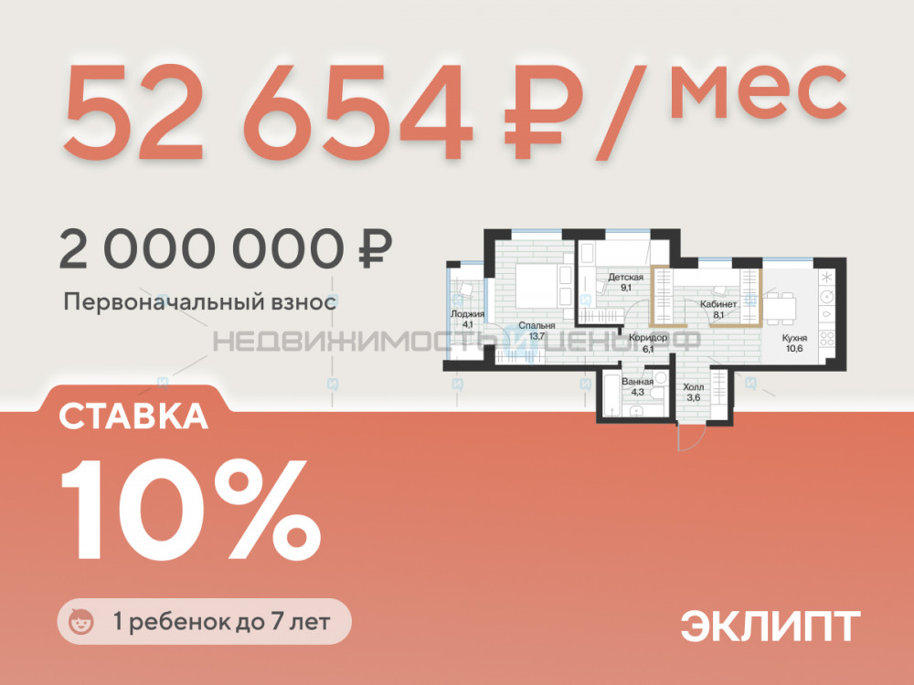 2 комн., 57.2м2, 4/4, Эклипт, Тюмень