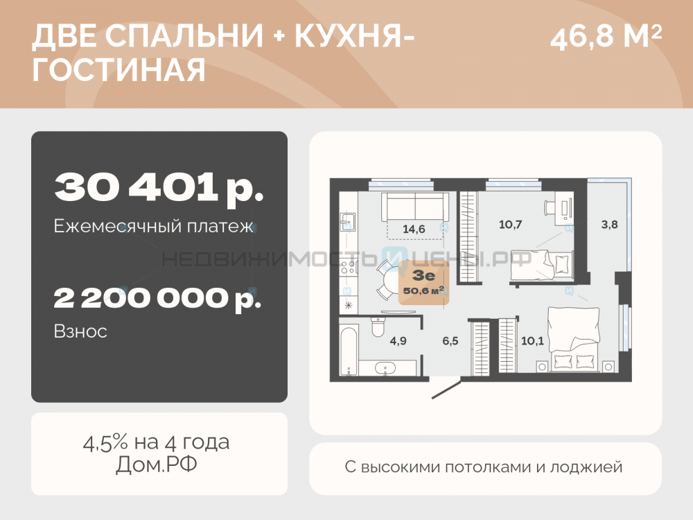 2 комн., 46.8м2, 23/23, Баланс, Тюмень