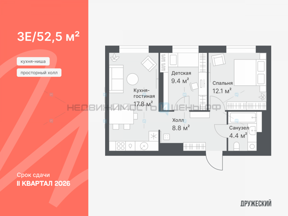 2 комн., 52.5м2, 13/14, Дружеский, Тюмень