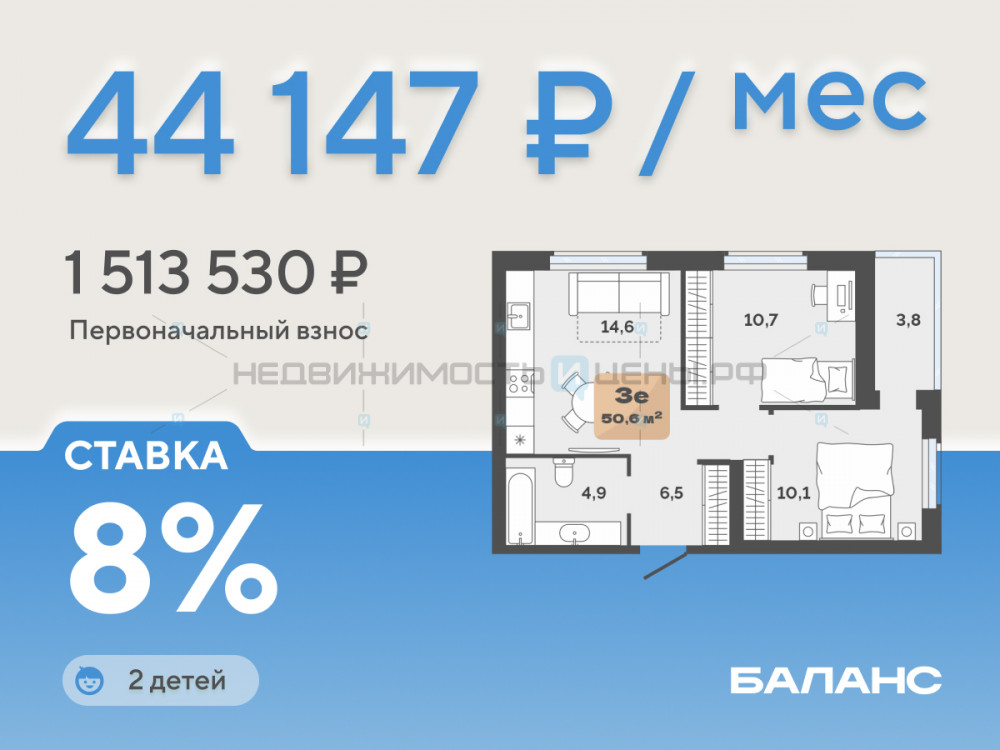 2 комн., 46.8м2, 22/23, Баланс, Тюмень