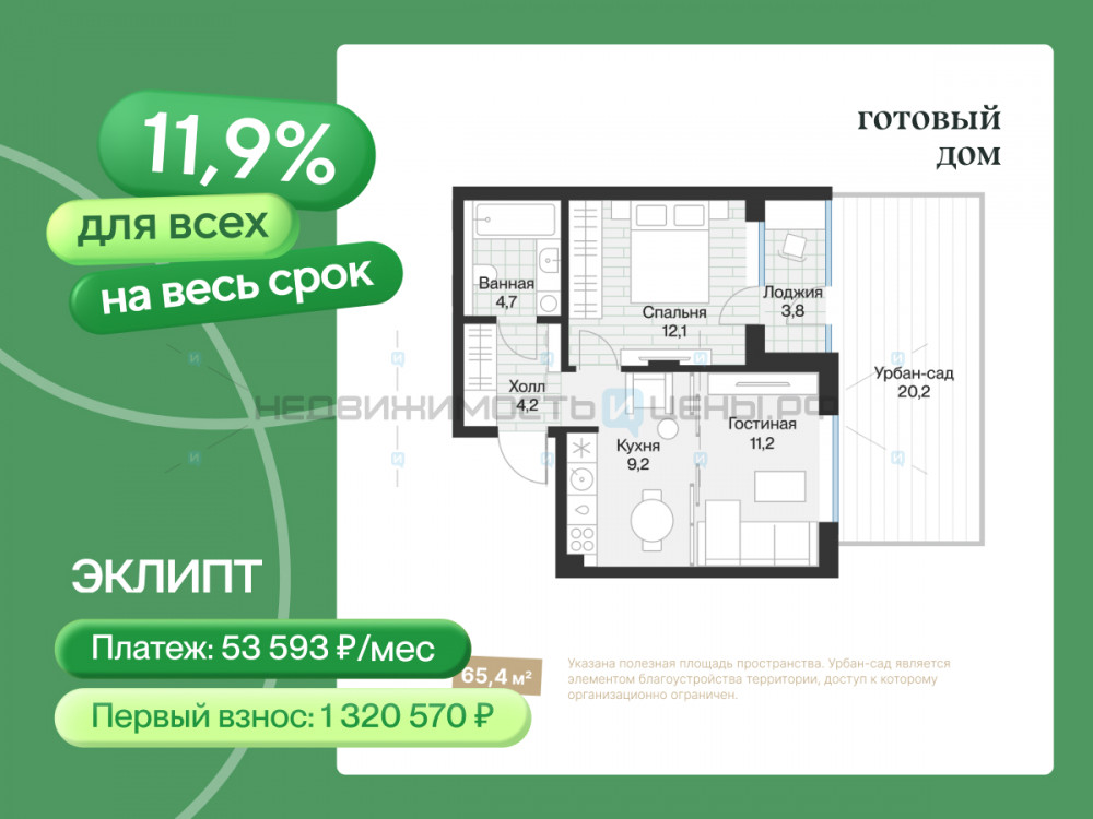 1 комн., 43.2м2, 1/4, Эклипт, Тюмень