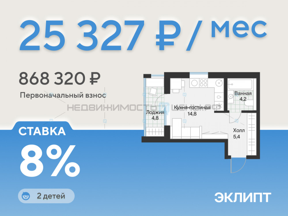 Студия, 26.8м2, 3/4, Эклипт, Тюмень