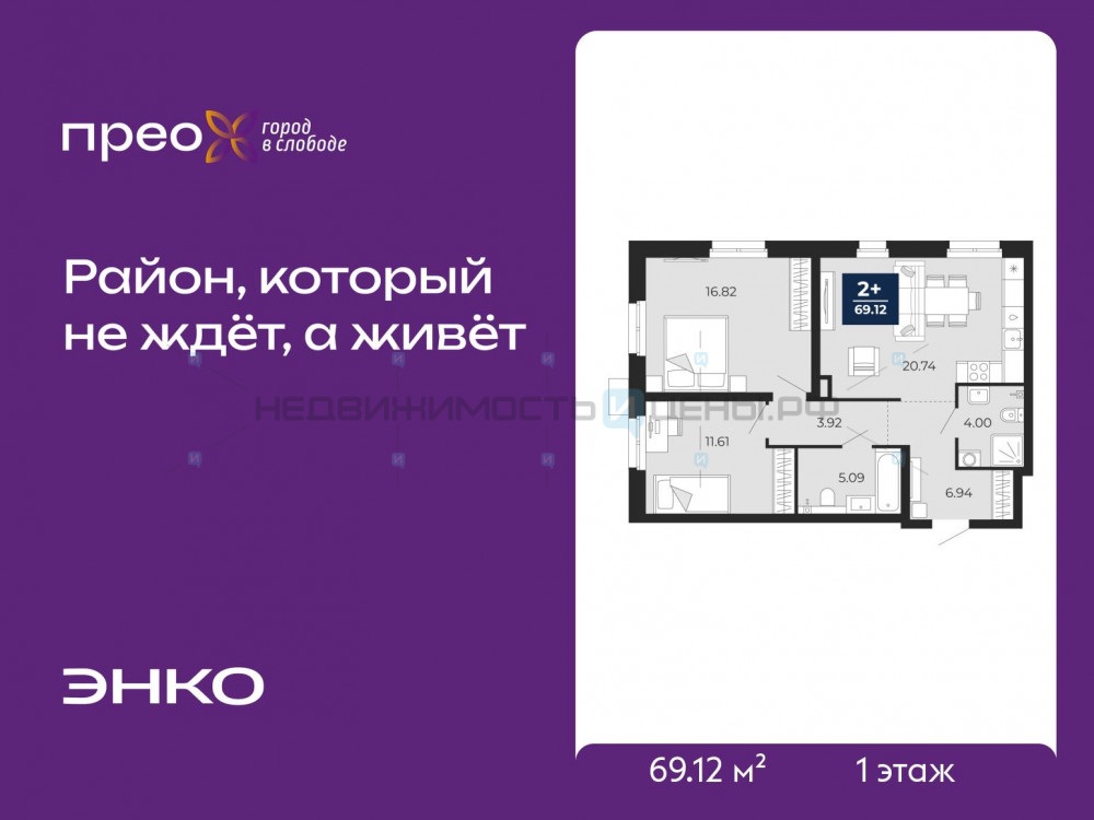 2 комн., 69.12м2, 1/20, Тюмень