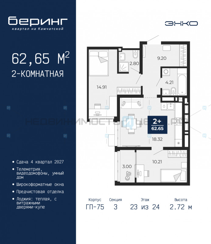 2 комн., 62.65м2, 23/24, Беринг, Тюмень