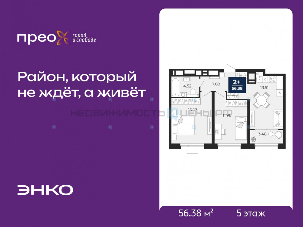 2 комн., 56.38м2, 5/21, Тюмень