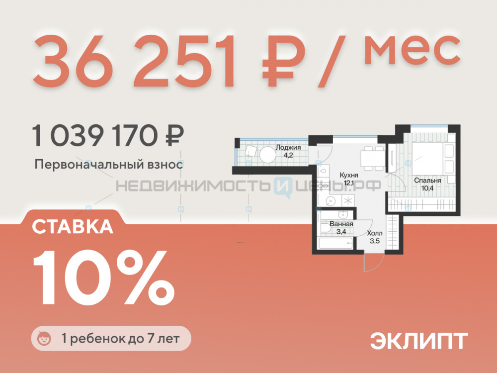 1 комн., 31.4м2, 4/4, Эклипт, Тюмень