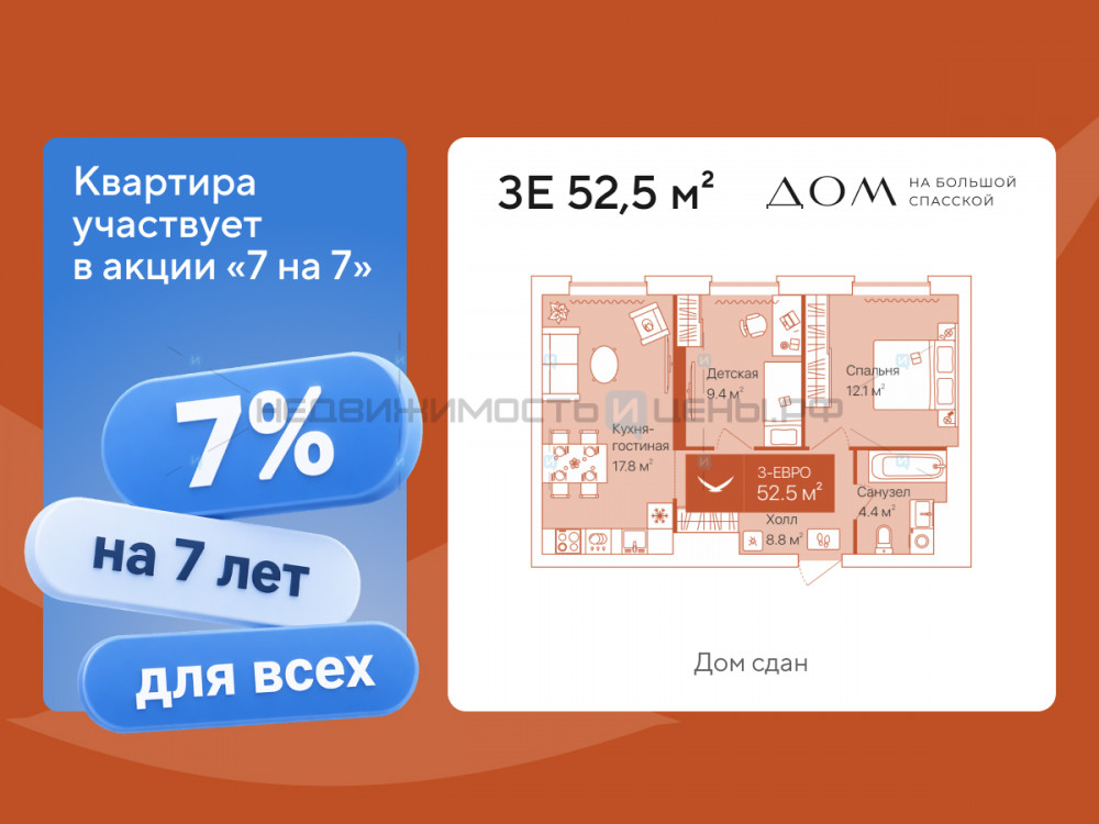 2 комн., 52.5м2, 15/16, Дом на Большой Спасской, Тюмень