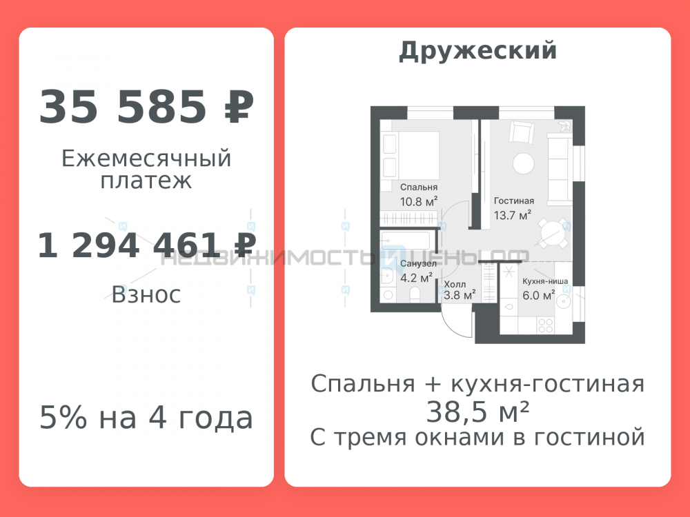 2 комн., 38.5м2, 13/14, Дружеский, Тюмень