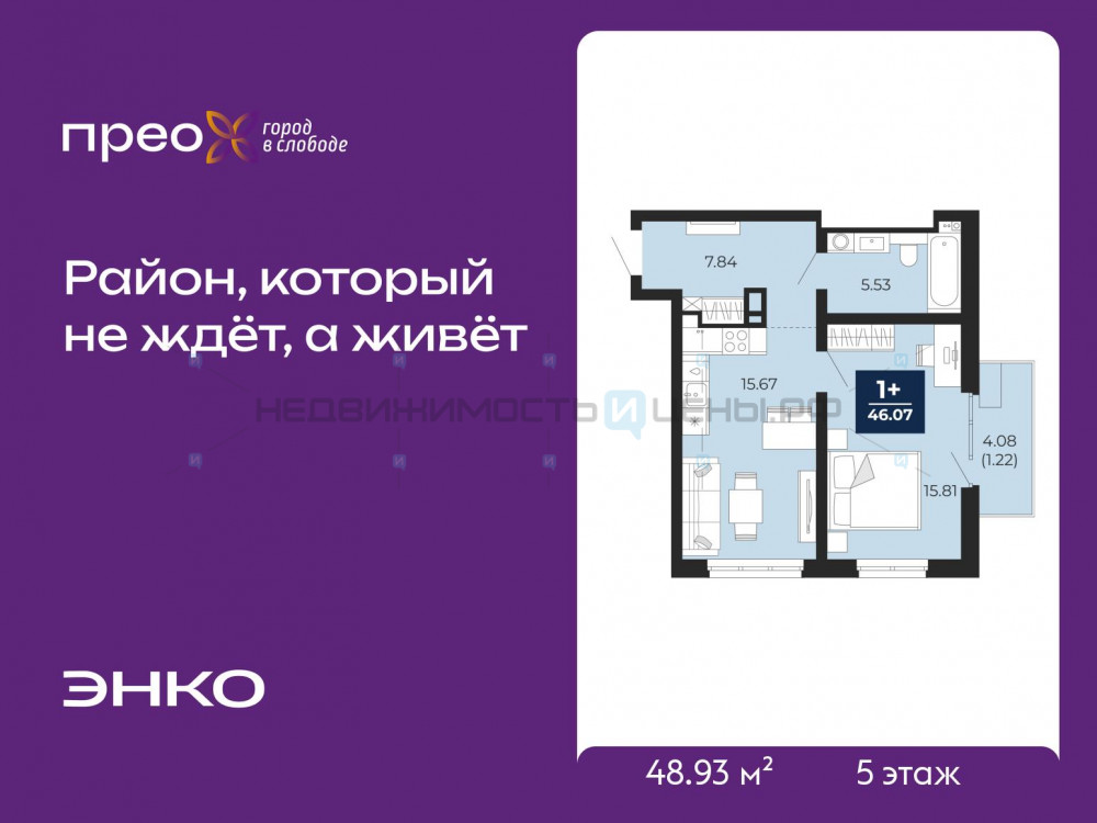 1 комн., 48.93м2, 5/22, Тюмень