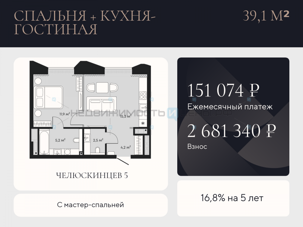 1 комн., 39.1м2, 3/9, Челюскинцев 5, Тюмень