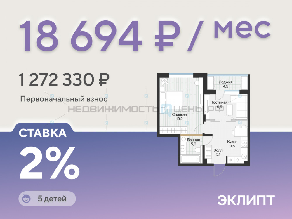 1 комн., 50.5м2, 4/4, Эклипт, Тюмень