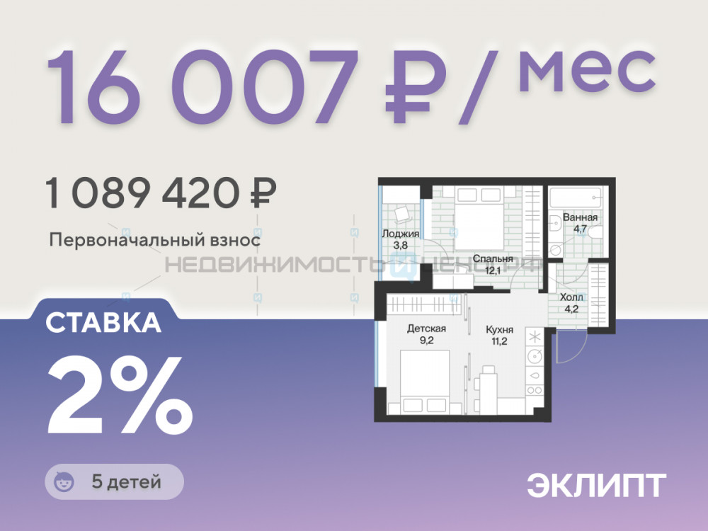 1 комн., 43.2м2, 2/4, Эклипт, Тюмень
