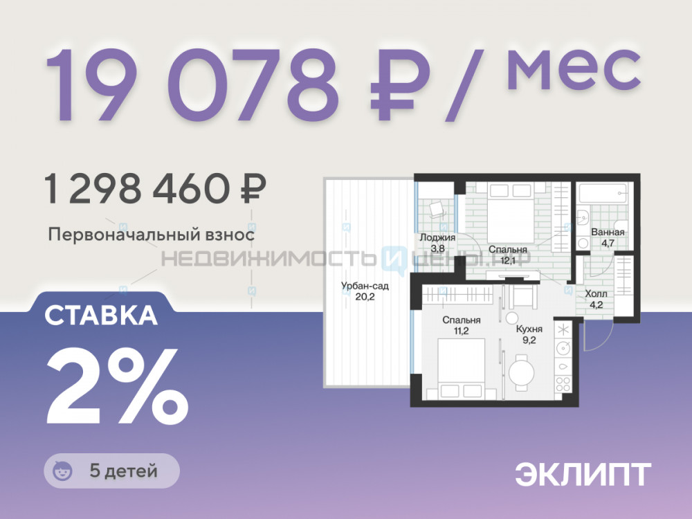 1 комн., 43.2м2, 1/4, Эклипт, Тюмень