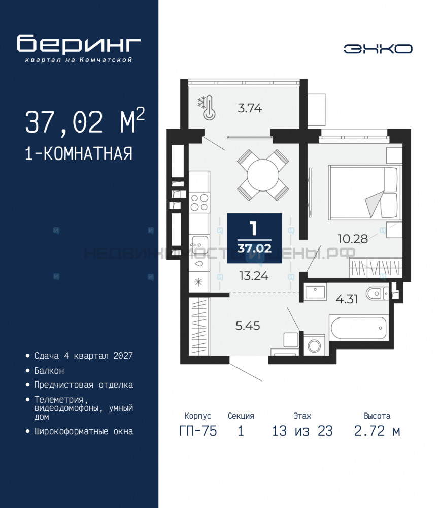 1 комн., 37.02м2, 13/23, Тюмень
