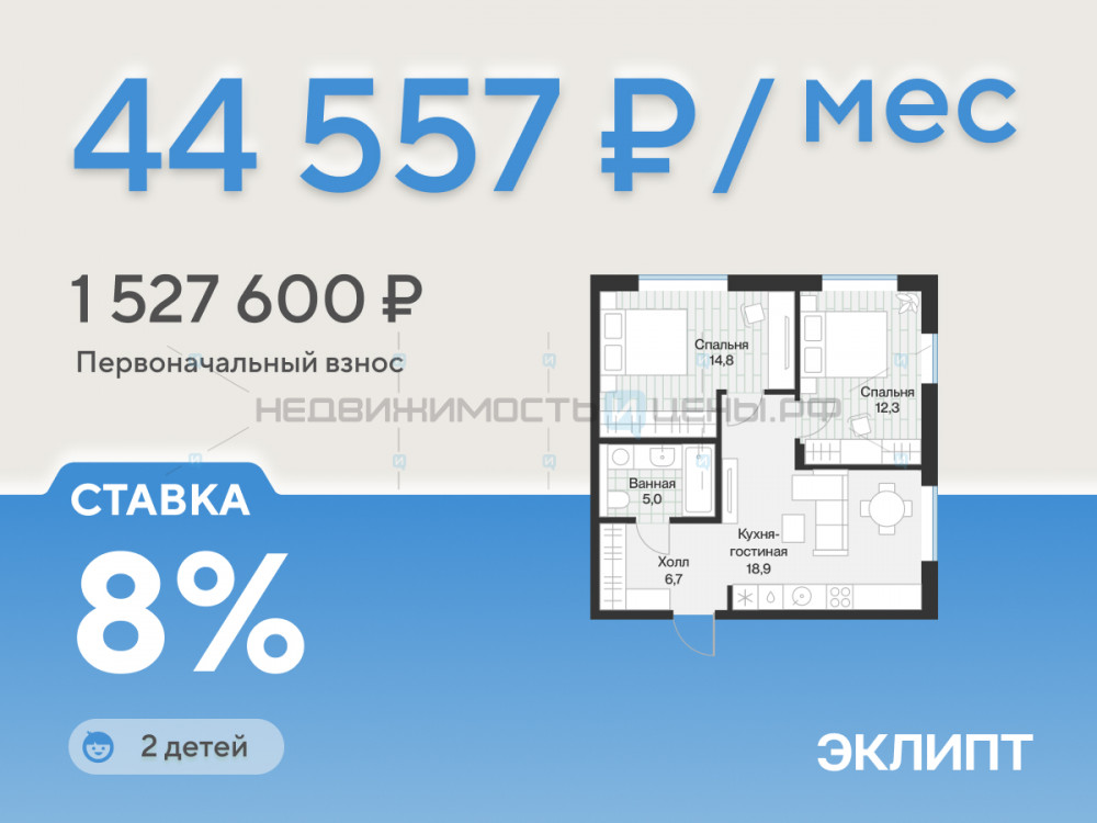 2 комн., 57.8м2, 2/4, Эклипт, Тюмень
