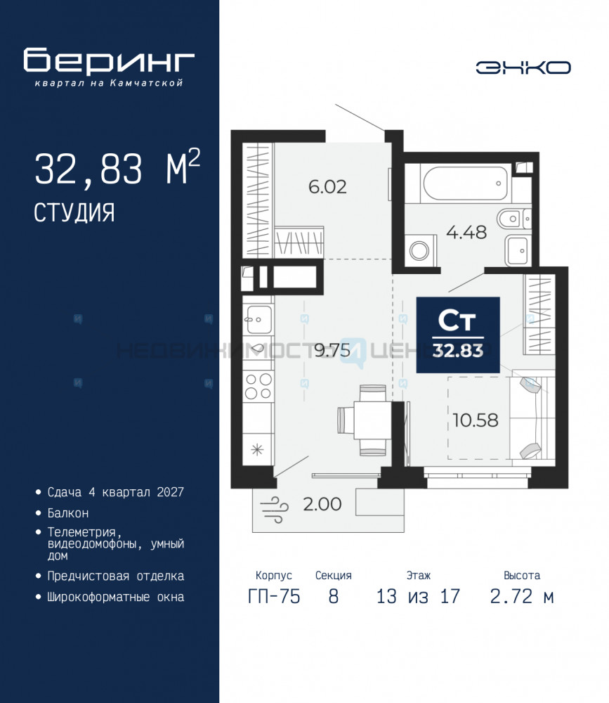 1 комн., 32.83м2, 13/17, Беринг, Тюмень
