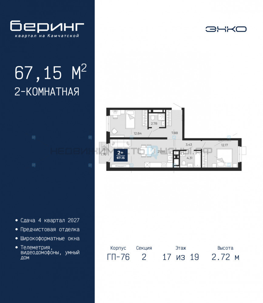 2 комн., 67.15м2, 17/19, Тюмень