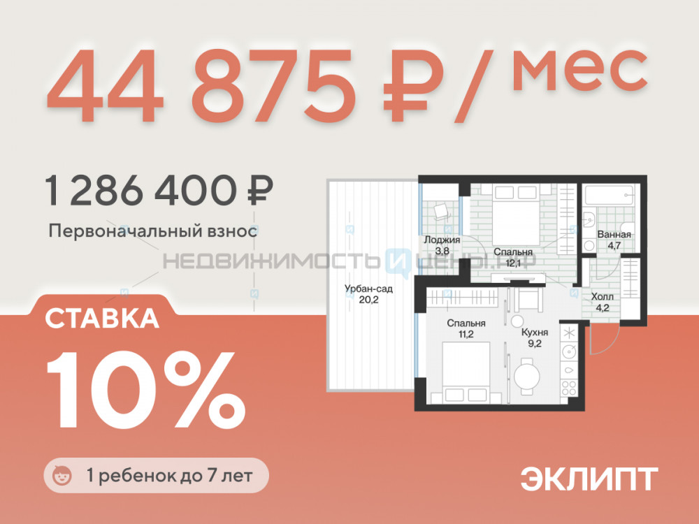 1 комн., 43.2м2, 1/4, Эклипт, Тюмень