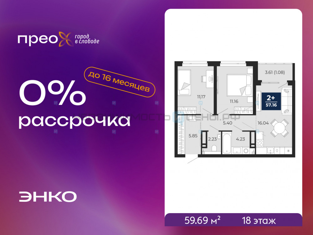 2 комн., 59.69м2, 18/22, Тюмень