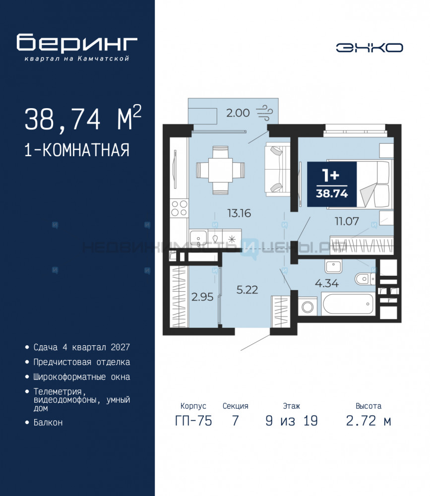 1 комн., 38.74м2, 9/19, Тюмень
