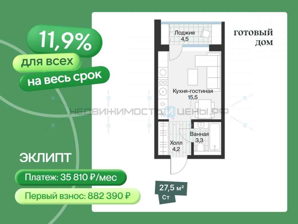 Студия, 25.2м2, 3/4, Эклипт, Тюмень