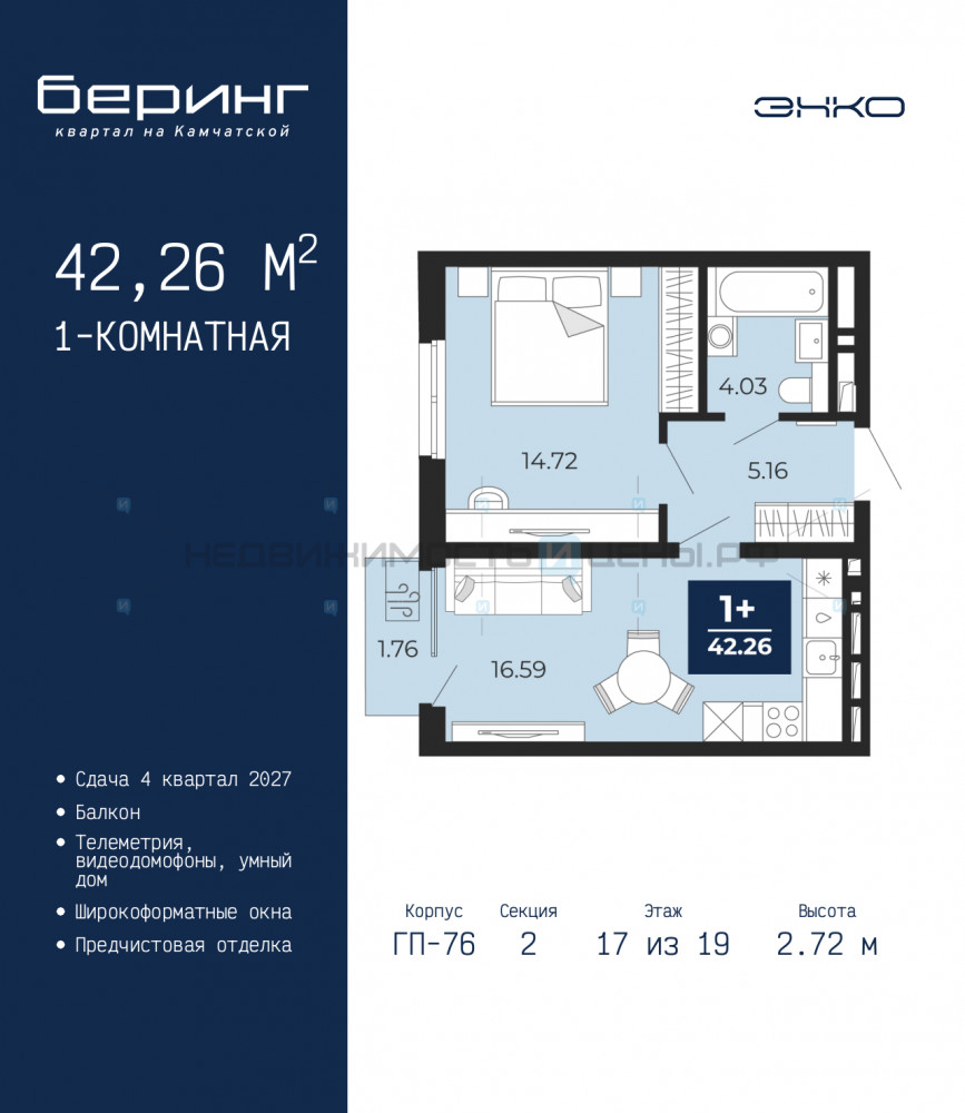 1 комн., 42.26м2, 17/19, Тюмень