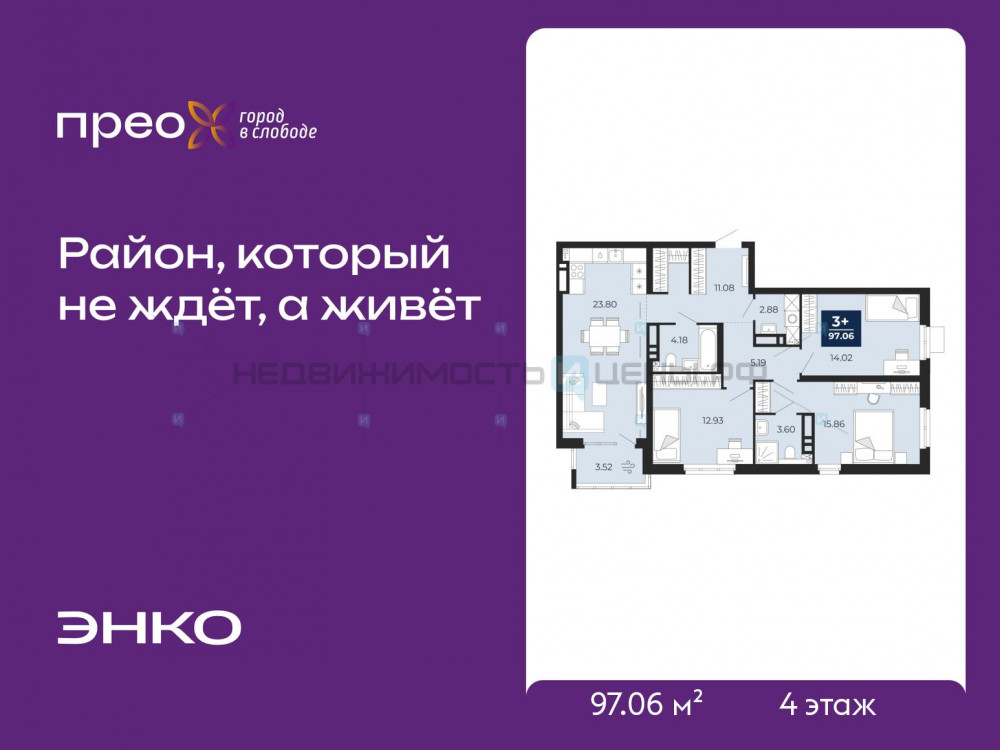 3 комн., 97.06м2, 4/20, Прео, Тюмень