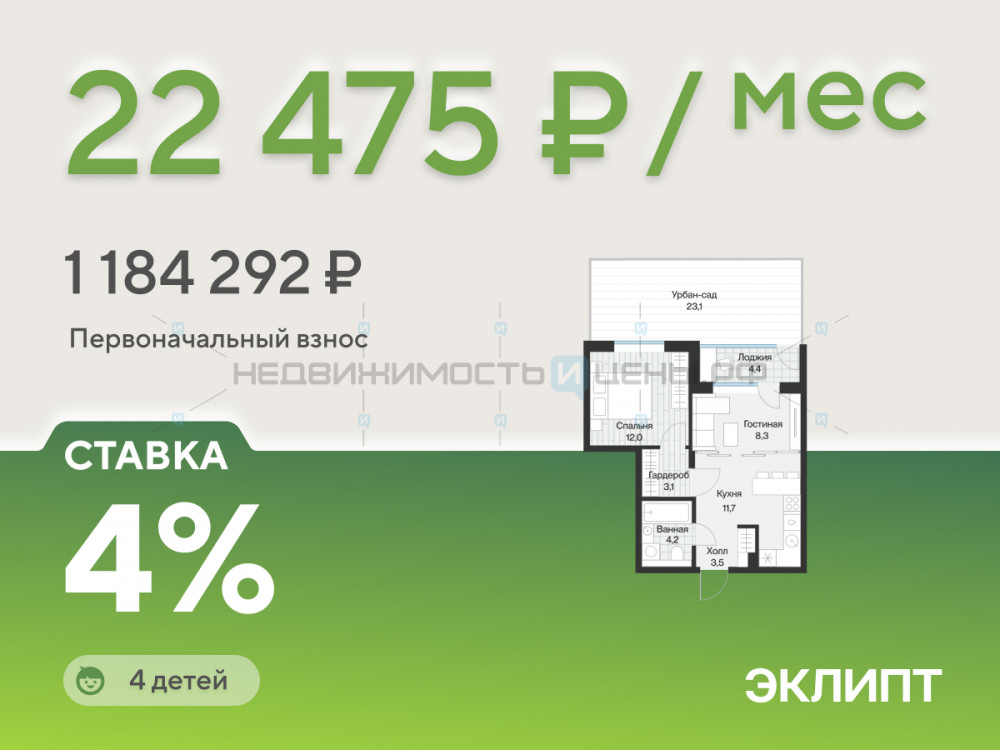 1 комн., 45м2, 1/4, Эклипт, Тюмень
