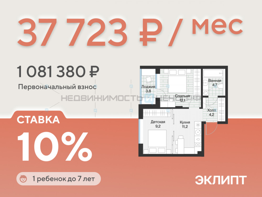 1 комн., 43.2м2, 4/4, Эклипт, Тюмень