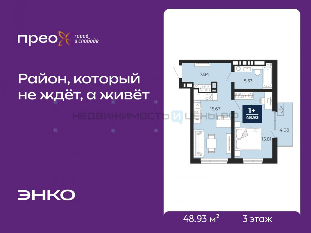 1 комн., 48.93м2, 3/12, Тюмень