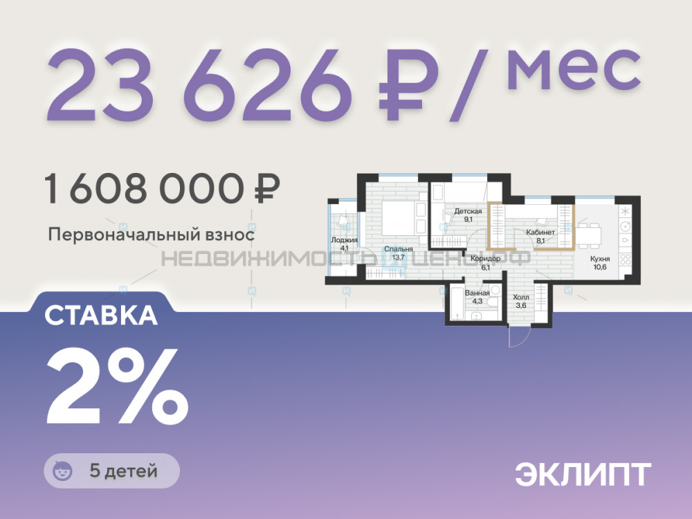 2 комн., 57.2м2, 4/4, Эклипт, Тюмень