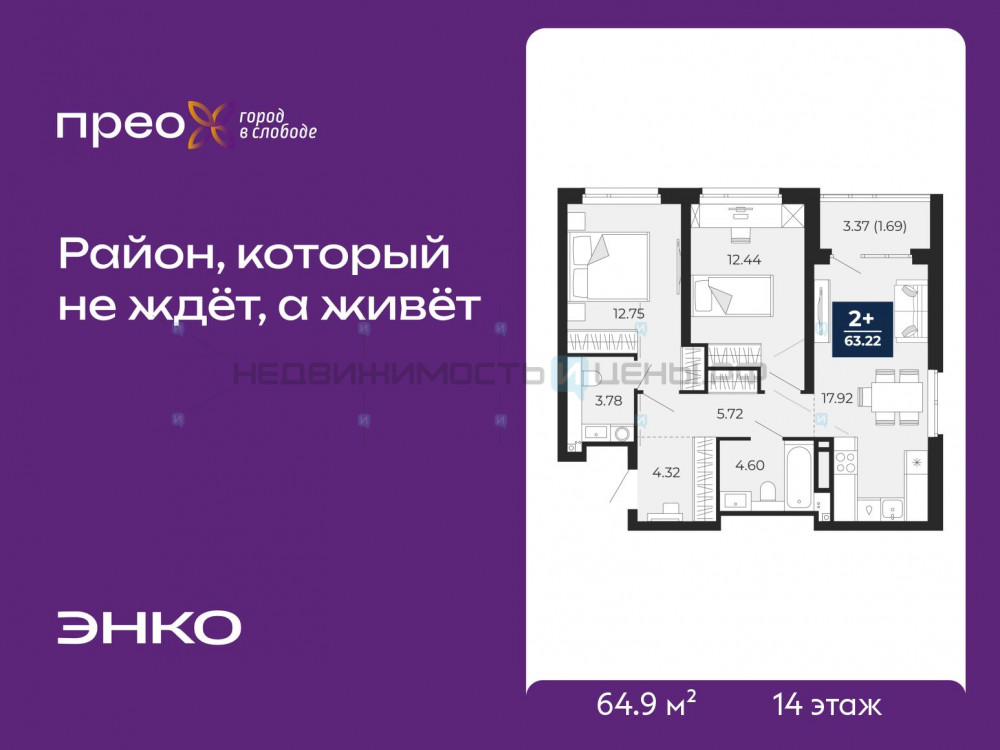 2 комн., 64.9м2, 14/22, Тюмень