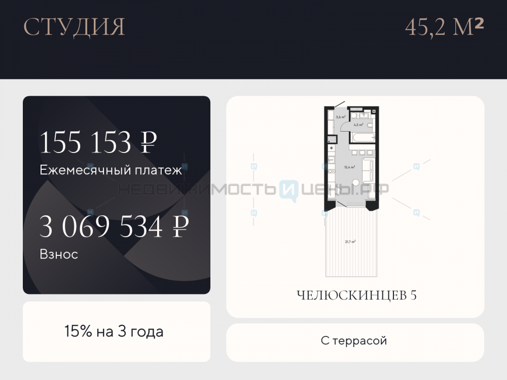 Студия, 45.2м2, 2/9, Челюскинцев 5, Тюмень