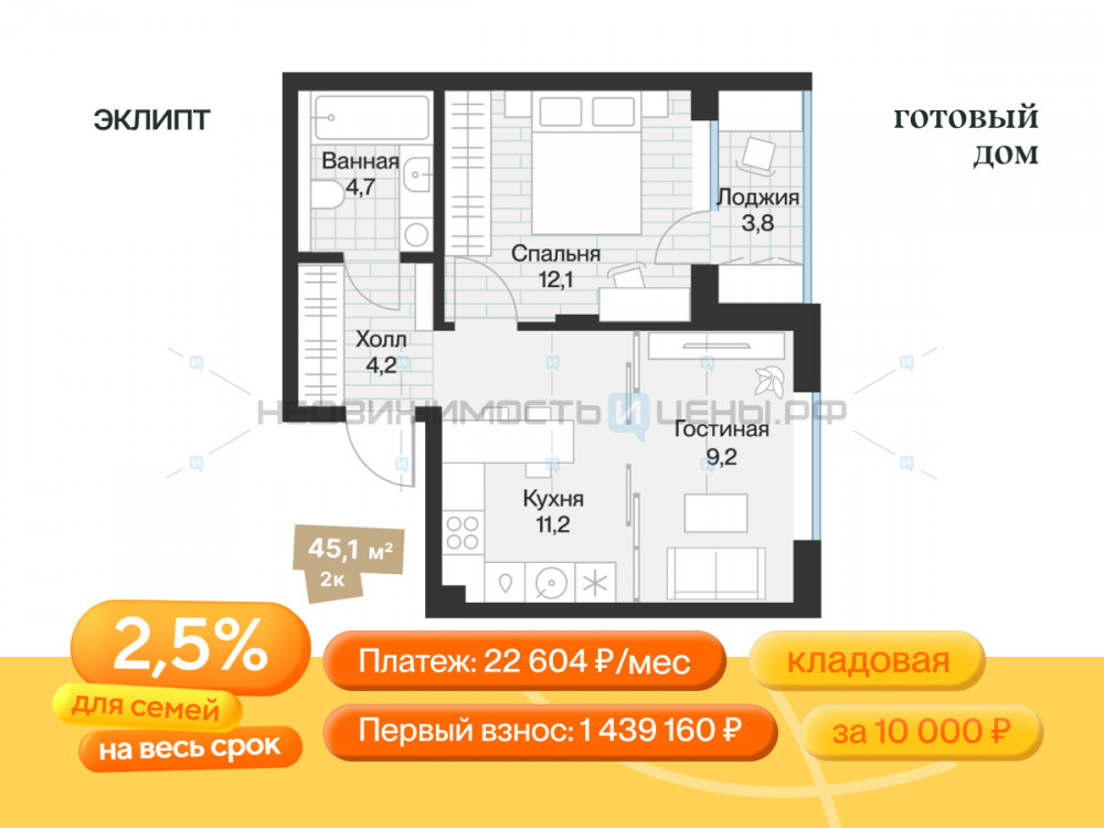 1 комн., 43.2м2, 3/4, Эклипт, Тюмень