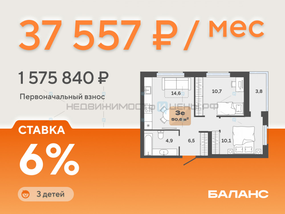2 комн., 46.8м2, 23/23, Баланс, Тюмень
