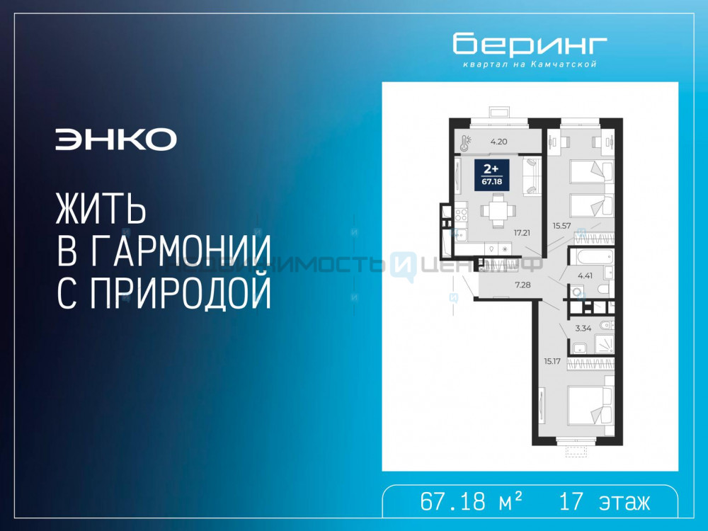 2 комн., 67.18м2, 17/24, Тюмень