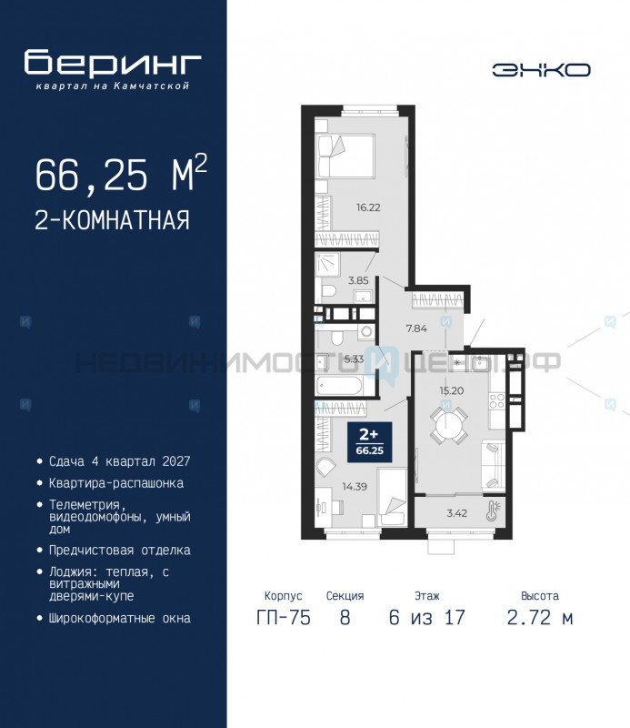 2 комн., 66.25м2, 6/24, Беринг, Тюмень