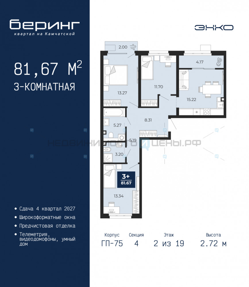3 комн., 81.67м2, 2/19, Беринг, Тюмень